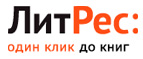 В подарок 50 бонусных рублей на свой счет в ЛитРес! - Энергетик