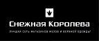 Скидки до 30% + 10% на всю верхнюю одежду коллекции весна-лето17! - Энергетик