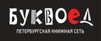 Скидки до 25% на книги! Библионочь на bookvoed.ru!
 - Энергетик